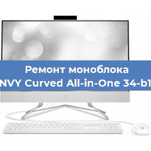 Ремонт моноблока HP ENVY Curved All-in-One 34-b100ur в Новосибирске
